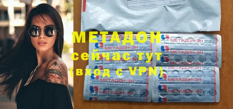 Метадон methadone  Зеленодольск 